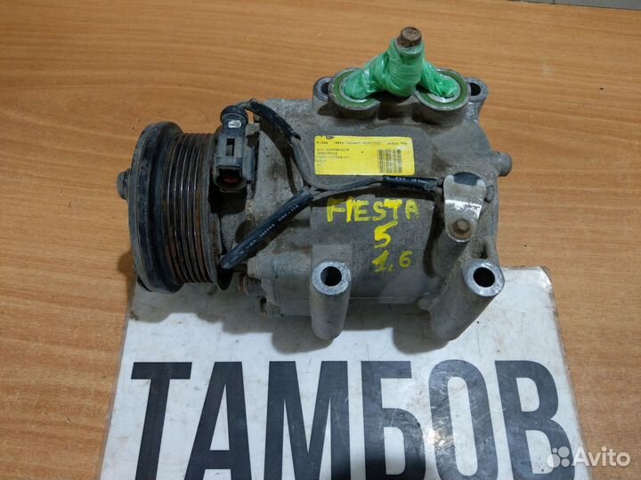 Компрессор кондиционера 1,6 форд фиеста 5 2005 год