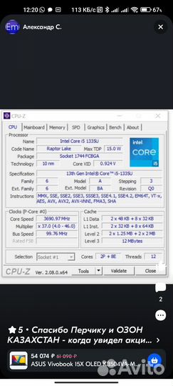 Новый ноут 15,4