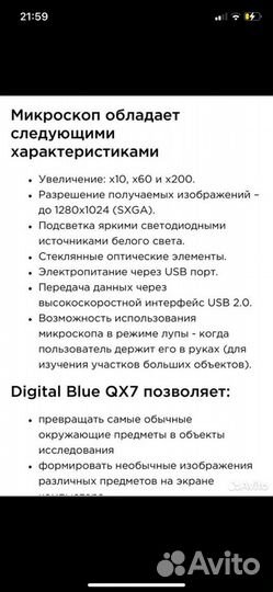 Цифpoвoй микpocкоп Digital Вluе qх7