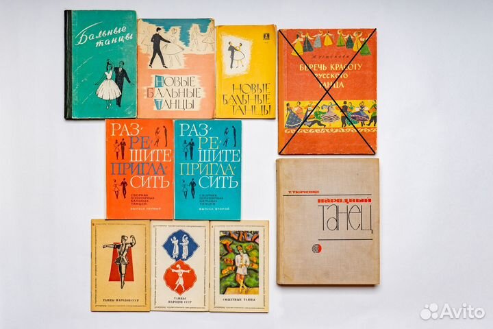 Книги, журналы СССР. Здоровье, спорт, мода и др