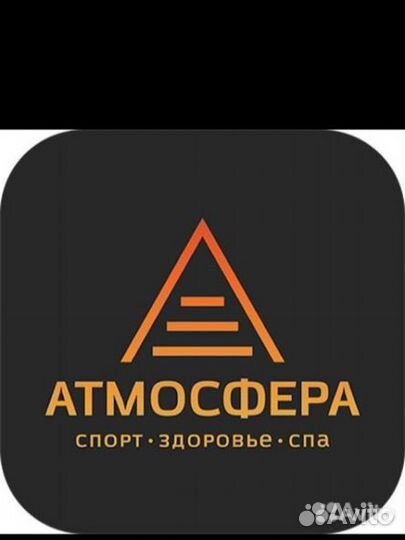 Абонемент в фитнес клуб Атмосфера