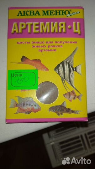 Артемия обмен