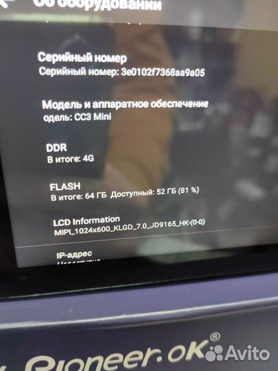 Магнитола Pioneer android 4/64 (самый топ)