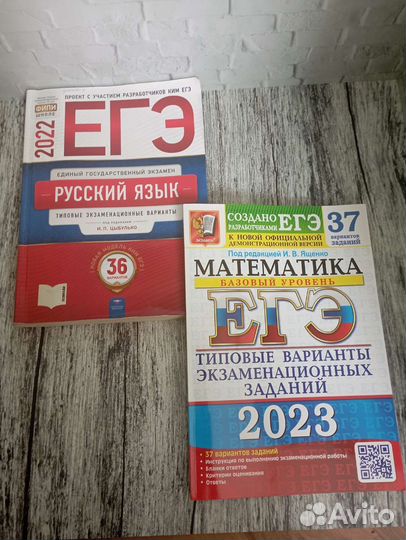 Егэ 2023 русский язык математика база