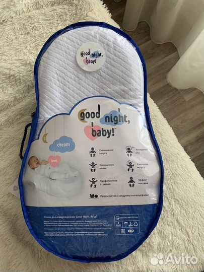 Кокон для новорожденных