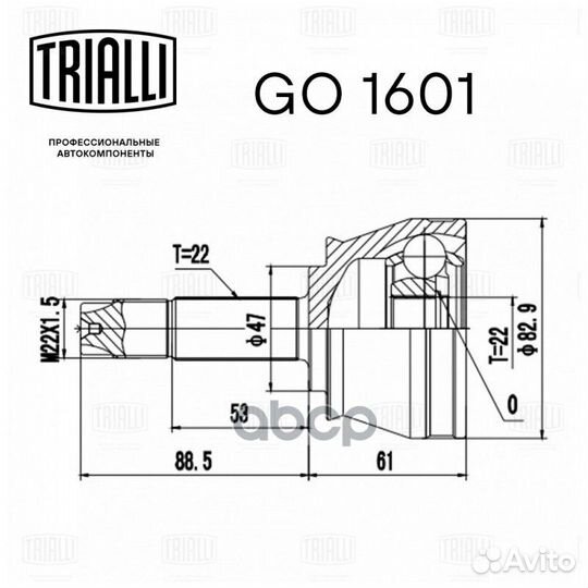 Шрус наруж. для а/м Fiat Albea (06) 1.4 MT п