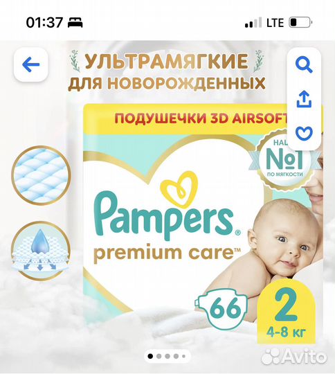 Подгузники