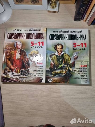 Справочник школьника 5 11 класс