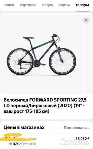 Велосипед forward sporting 27,5 1.0 19
