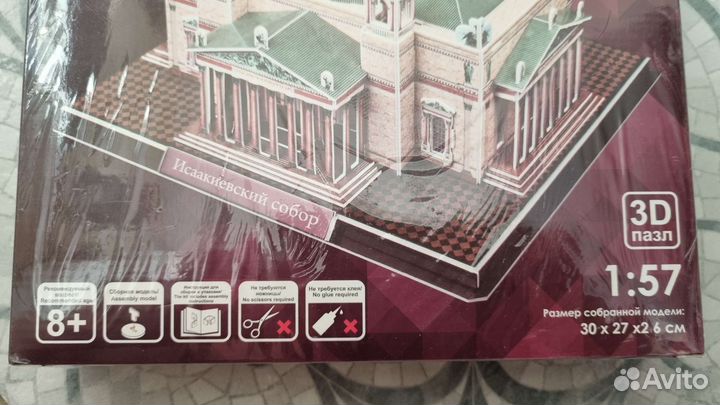 Объёмный 3D-пазл Исаакиевский собор, RAZ-005 Новый