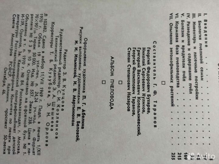 Книги по пчеловодству