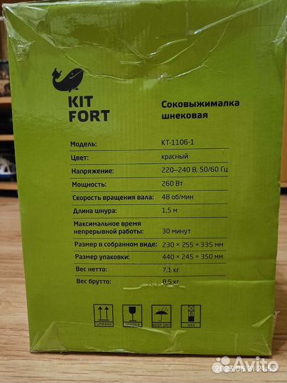 Соковыжималка шнековая kitfort kt-1106