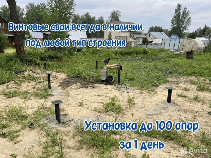 Винтовые сваи реконструкция