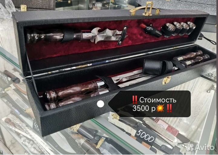 Шашлычный набор