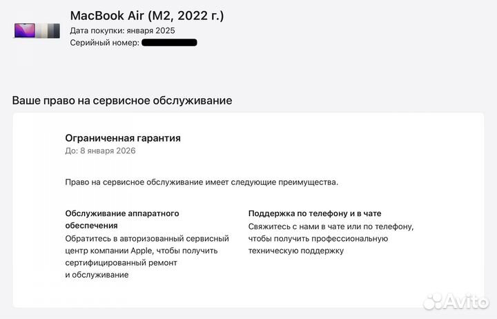 MacBook Air M2 Midnight 16GB/256GB, 6 циклов