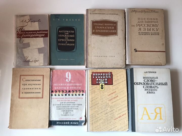 Учебники СССР/ советские учебники