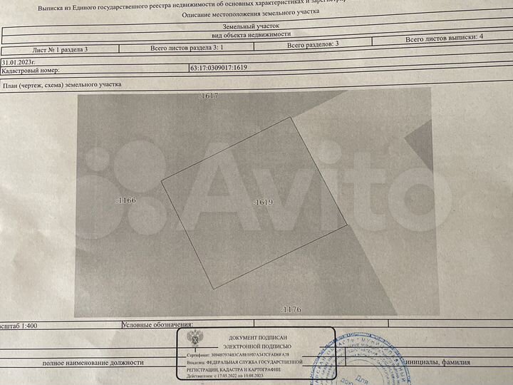 Участок 7,5 сот. (ИЖС)