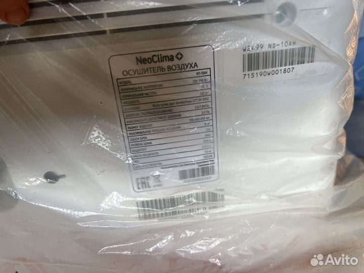 Осушитель воздуха