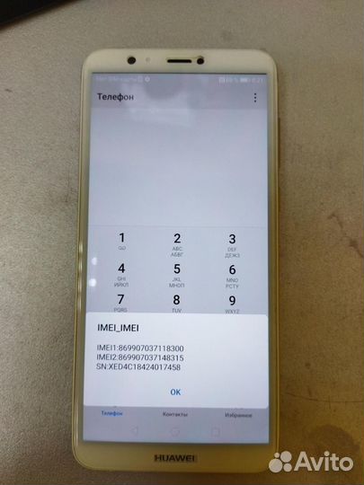 HUAWEI P Smart, 3/32 ГБ