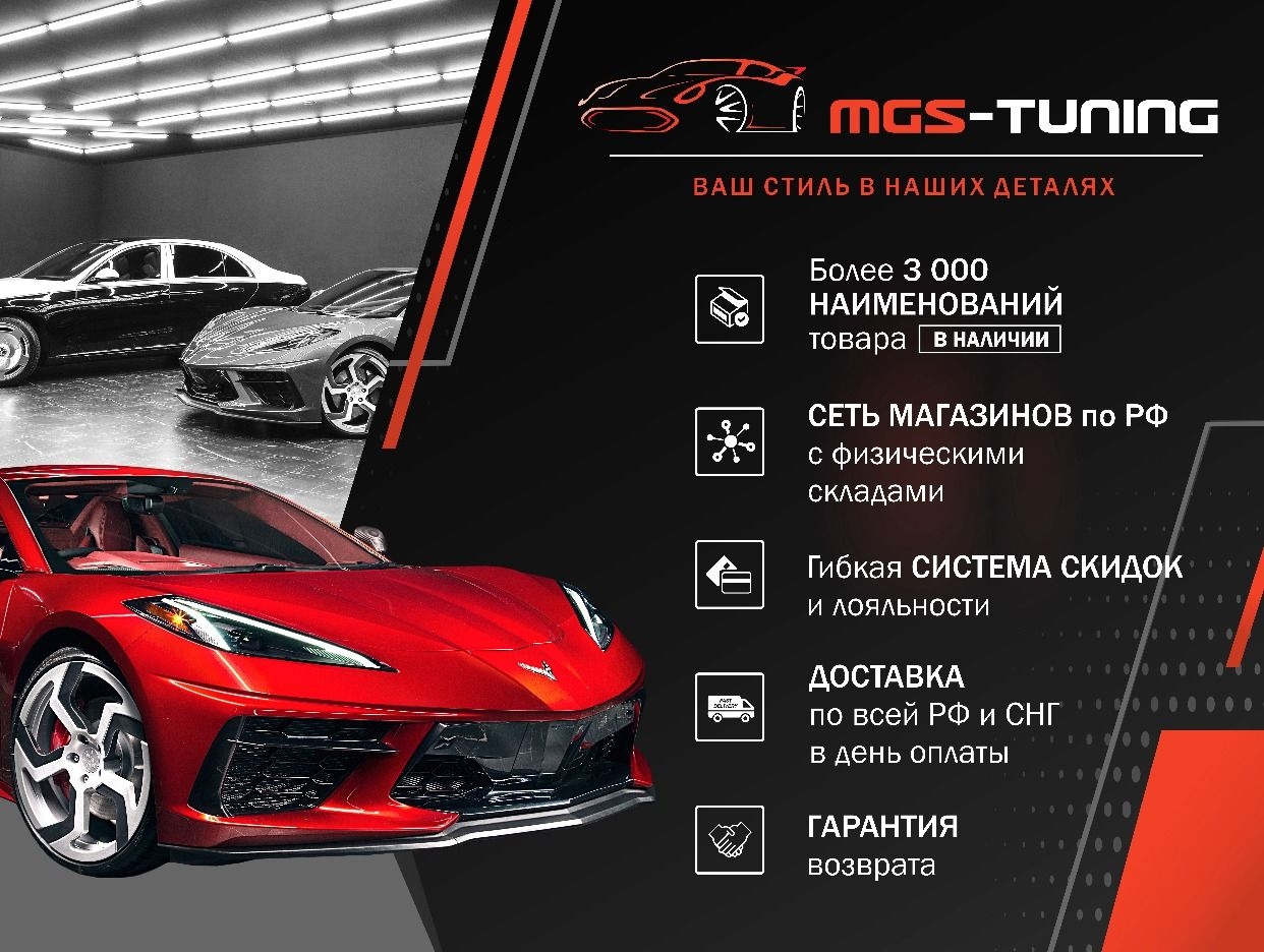 MGS-TUNING_KRD. Профиль пользователя на Авито