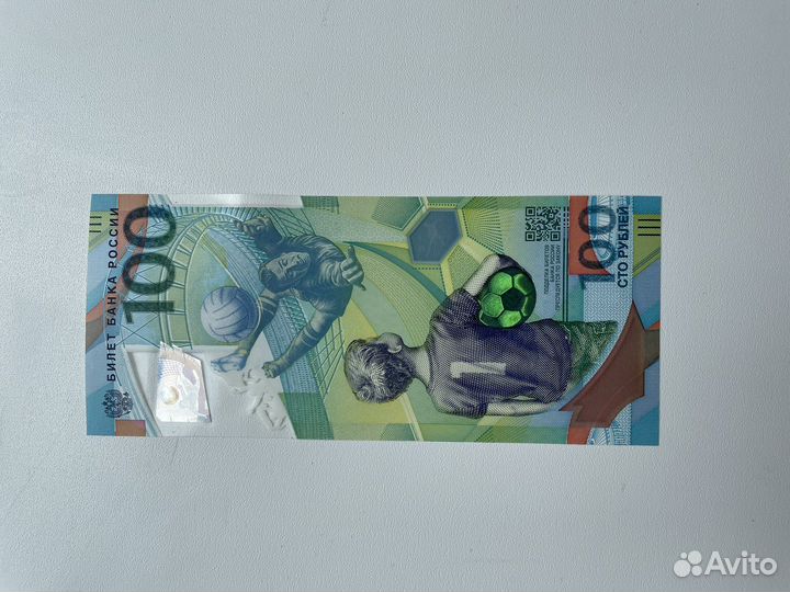 Банкнота чм по футболу 2018