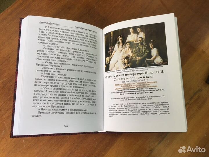 Редкие книги по истории России