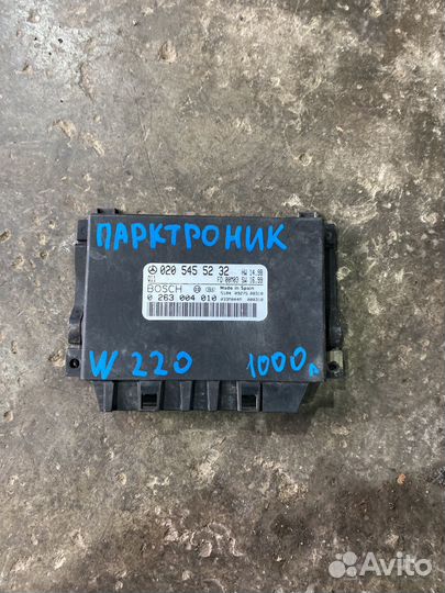 Блок парктроника Mercedes w220