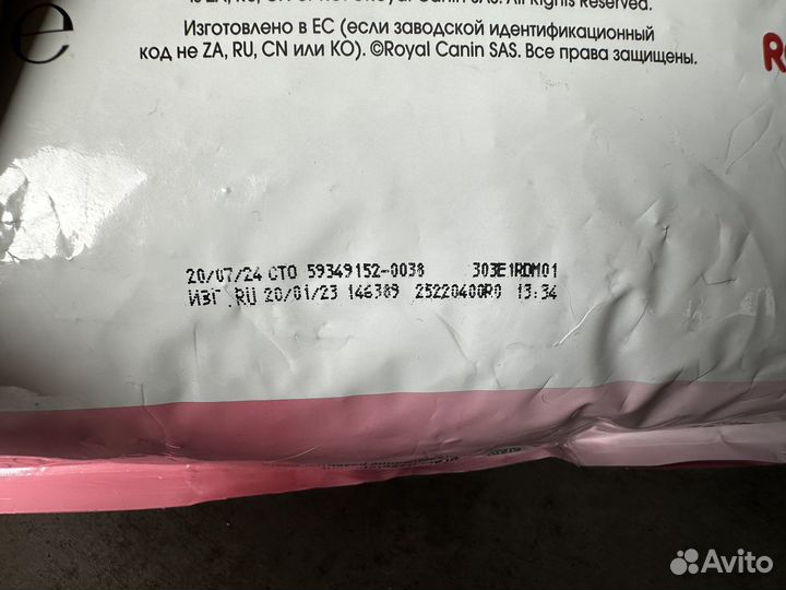 Корм для котят royal canin