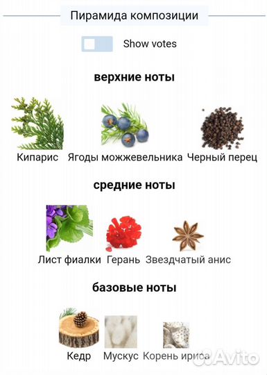 Мужская туалетная вода avon