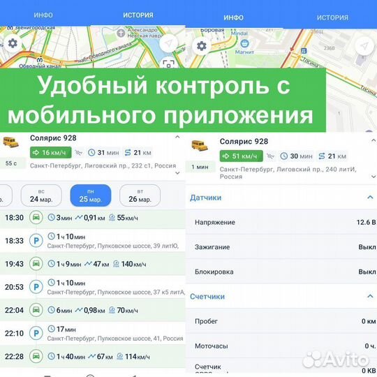 Установка глонасс датчика на транспорт