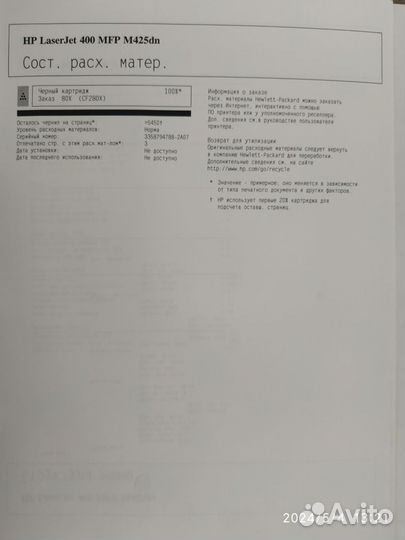 Мфу HP LaserJet Pro 400 MFP M425dn