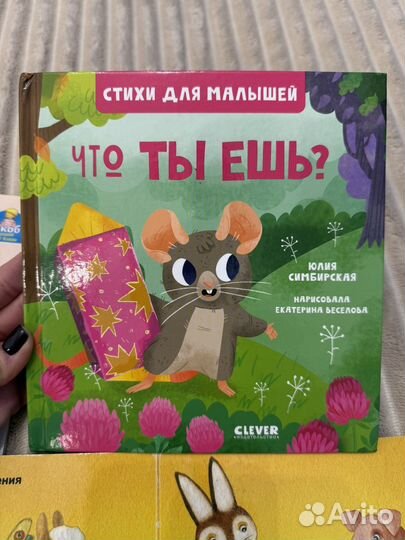 Книги для малышей Якоб, Конни