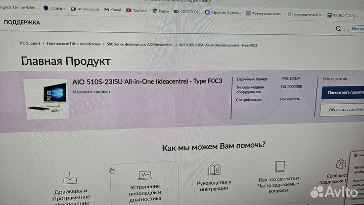 Моноблок lenovo ideacentre i5 6200u
