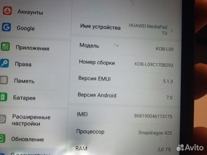 Huawei mediapad t3 8 дюймов 16 гб торг