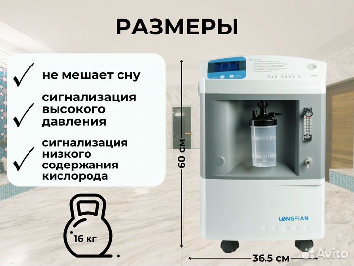 Концентратор кислородный JAY-10