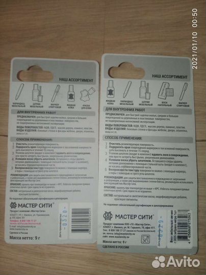 Воск мебельный