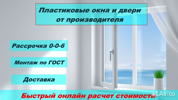 Пластиковые окна напрямую от завода