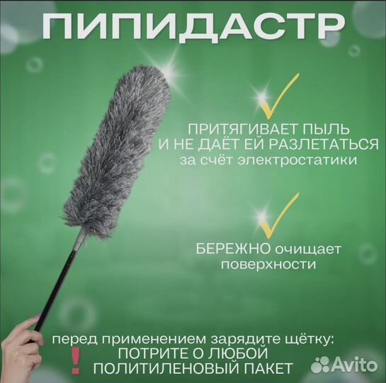 Набор тряпок для уборки с телескопической ручкой