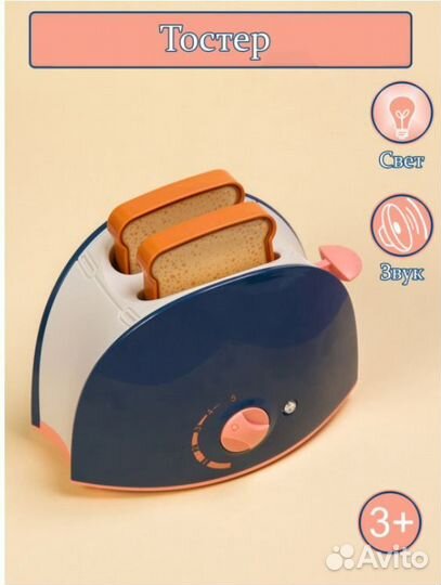 Детская кухня тостер (свет, звук) YH129-5CE