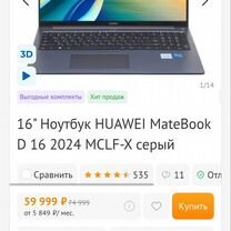 I5 12450h какая графика HUAWEI MateBook D 16 2024 Ноутбук 16", Intel Core i5-12450H, RAM 16 ГБ - Авито О