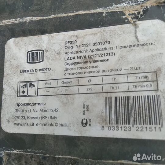 Тормозные диски ваз 2121