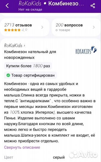 Комбинезон+шапочка