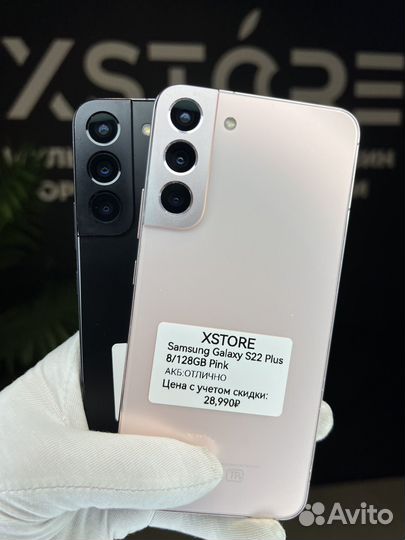 Samsung Galaxy S22+, 8/128 ГБ