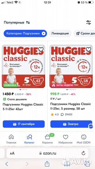 Памперсы для детей хагис классик 5