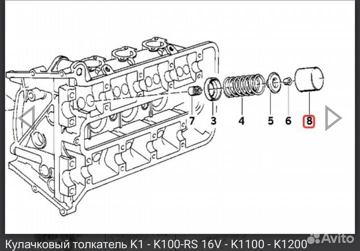 Толкатель клапана стакан BMW K1200RS