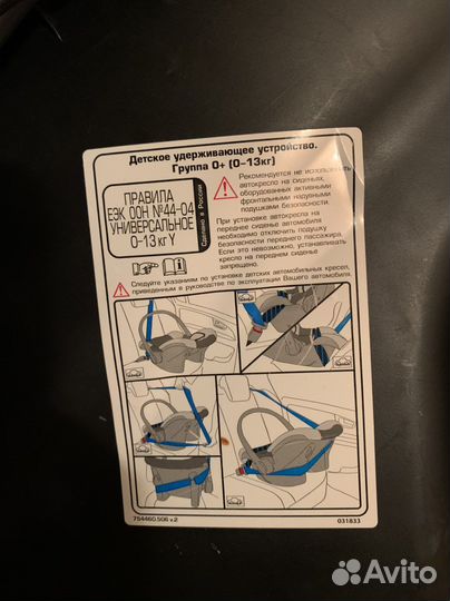 Автолюлька от 0