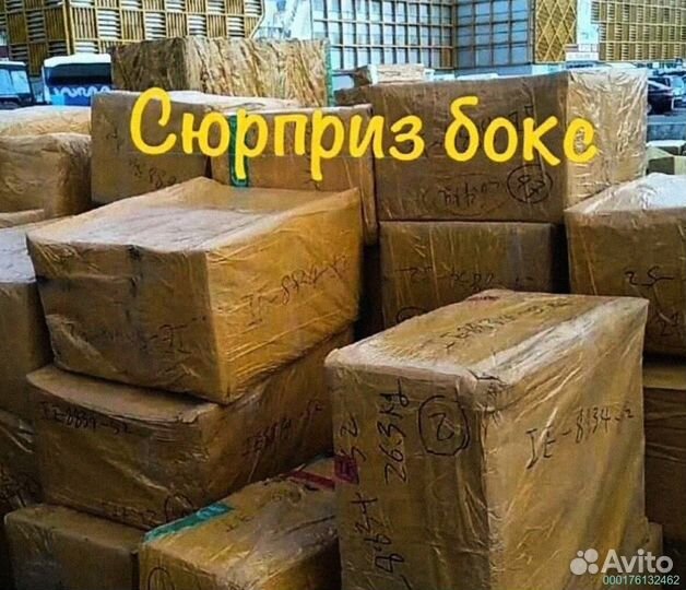 Сюрприз коробка с техникой Алиэкспресс (Арт.60452)