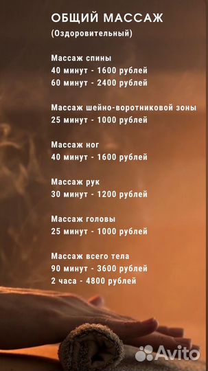 Массаж Кингисепп / Студия массажа 