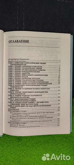 18 программ тренингов