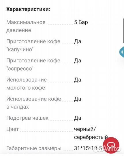 Кофемашина новая Vitek VT-1510 вк